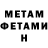 Метадон мёд CookieSmash 152