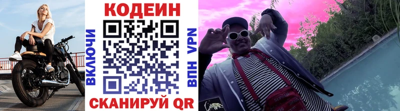 Кодеин напиток Lean (лин)  blacksprut tor  Ефремов  где можно купить наркотик 