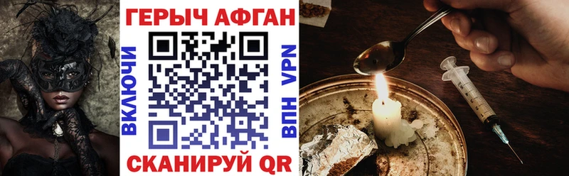 ГЕРОИН афганец  darknet формула  Ефремов  как найти закладки  kraken как зайти 