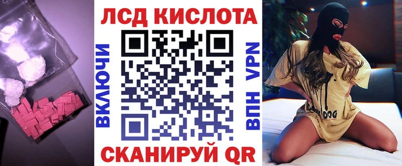 LSD-25 экстази кислота  Ефремов 
